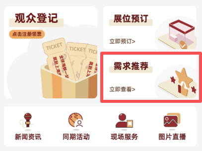 一次定展 = 全年賦能 + 資源傾斜？漁博會“年度會員”賦能體系首度揭秘！(圖3)