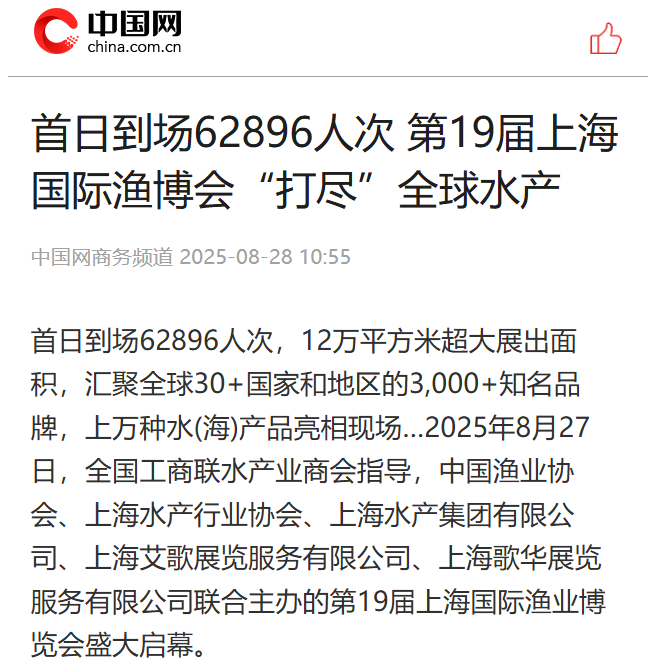 一次定展 = 全年賦能 + 資源傾斜？漁博會“年度會員”賦能體系首度揭秘！(圖8)