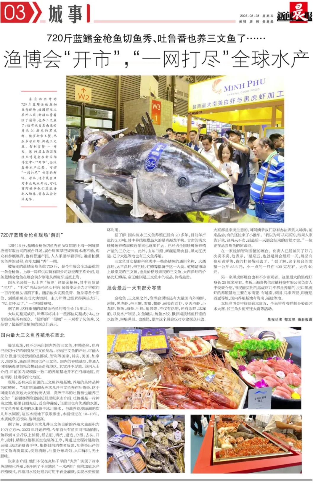 一次定展 = 全年賦能 + 資源傾斜？漁博會“年度會員”賦能體系首度揭秘！(圖7)