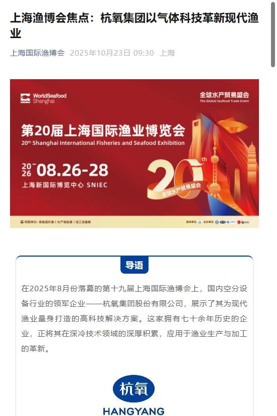 一次定展 = 全年賦能 + 資源傾斜？漁博會“年度會員”賦能體系首度揭秘！(圖15)