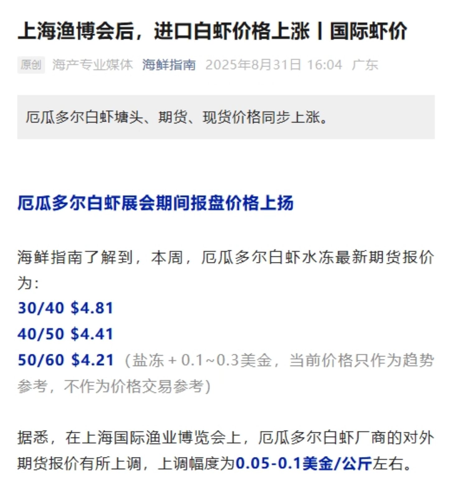 一次定展 = 全年賦能 + 資源傾斜？漁博會“年度會員”賦能體系首度揭秘！(圖33)