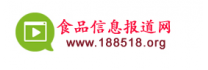 食品信息報道網(wǎng)