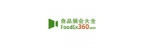 食品展會大全