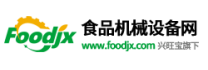 食品機械設備網(wǎng)