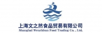 上海文之然