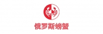 俄羅斯螃蟹