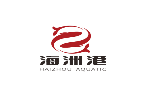 湛江市海洲水產(chǎn)有限公司——重重把關(guān)、生產(chǎn)高品質(zhì)、有保障、有標(biāo)準(zhǔn)、有質(zhì)檢的優(yōu)秀產(chǎn)品！