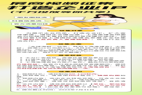 @所有參展企業，瓜分上海漁博會千萬廣告投放資源，參與視頻征集打造企業IP