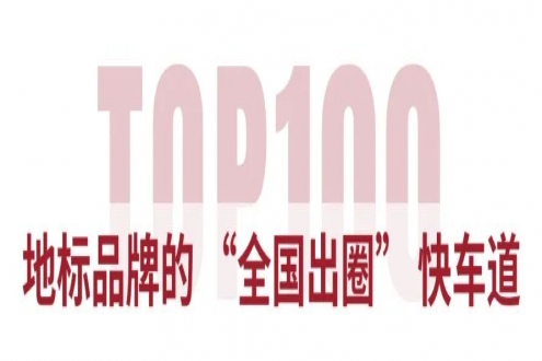 從"地域特色"到 "全國爆品"，上海漁博會助力水產地標品牌新標桿！官方背書榮譽認證