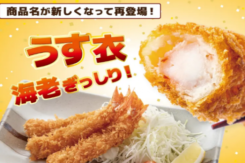 極洋發布2026年春季42款全新及升級海鮮產品