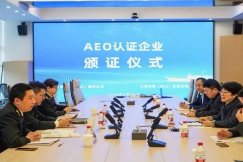 大洋世家成全國首家通過 海關AEO高級認證的遠洋漁業企業
