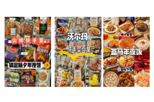 臨近元旦，你家的跨年團圓飯C位，是不是被它“預制”了？