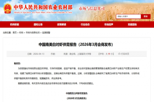 對蝦預警發布：今年預測46萬噸庫存，國家啟動調控機制
