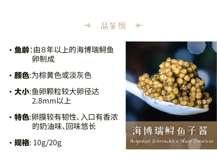 新昌縣鱘鰉生物科技有限公司——打造一個生命力強勁的“雅可仕”魚籽醬產品品牌(圖4)