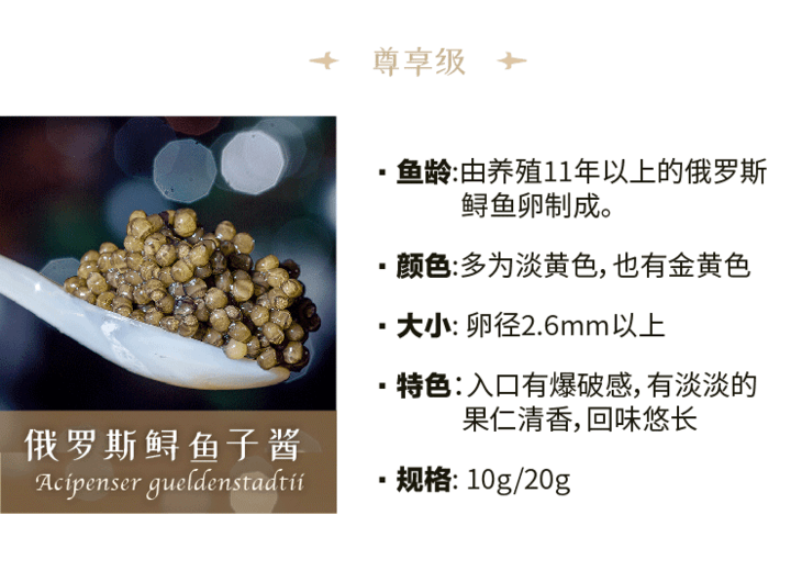 新昌縣鱘鰉生物科技有限公司——打造一個生命力強勁的“雅可仕”魚籽醬產品品牌(圖5)