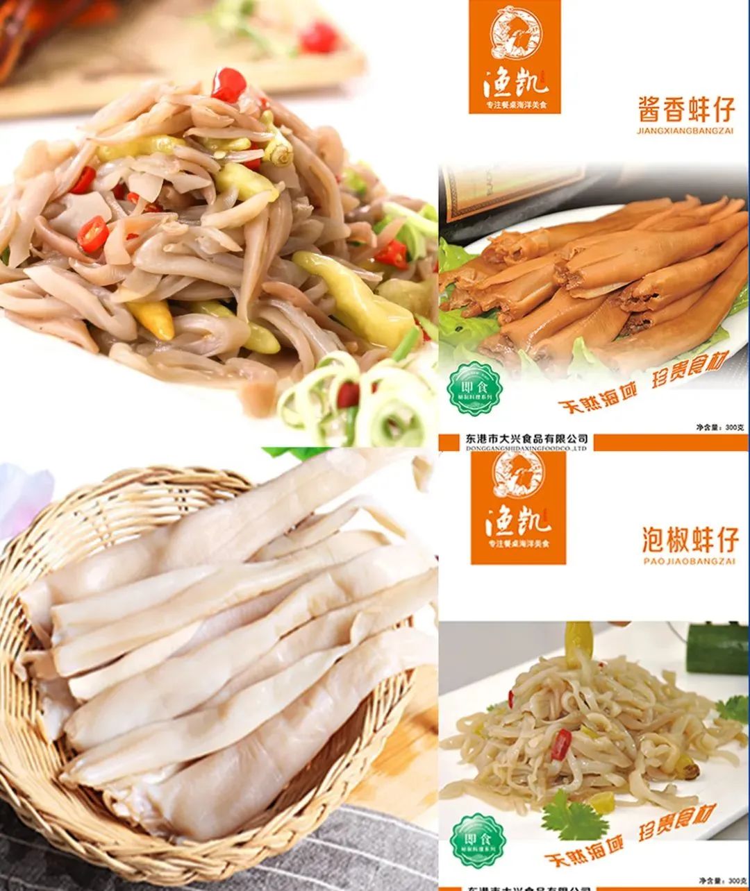 東港市大興食品有限公司——專注餐桌海洋美食(圖3)