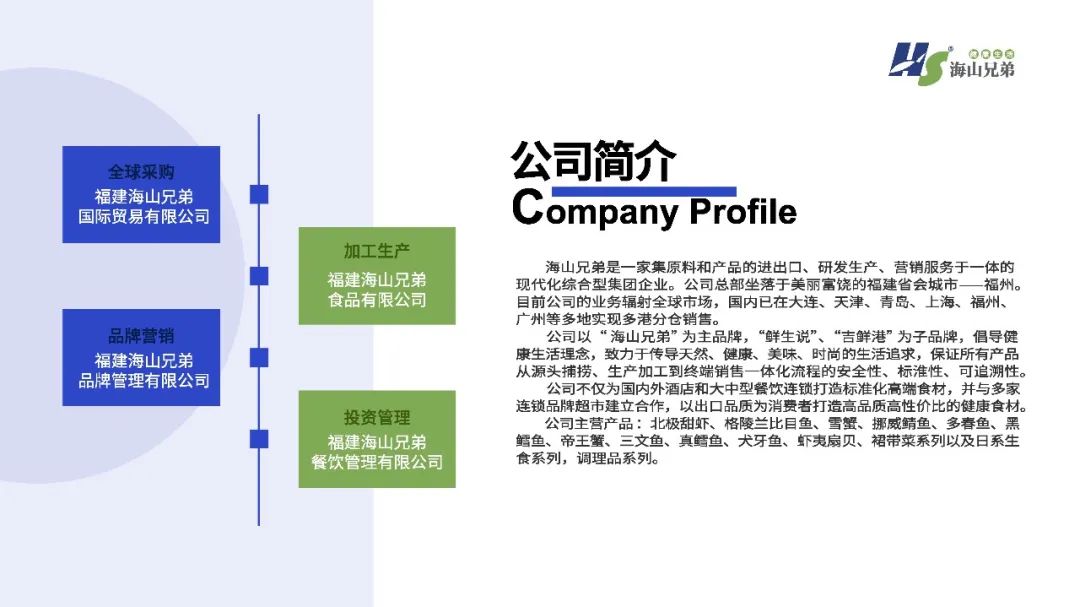 東港市大興食品有限公司座落于遼寧省東港市新城區，由大興水產商行于1992年創立并發展，至2012年正式成立公司，并創立“漁凱”品牌。下設大興冷凍食品加工廠、鮮活水產批發門店、本地海鮮產品服務供應鏈、海(圖5)