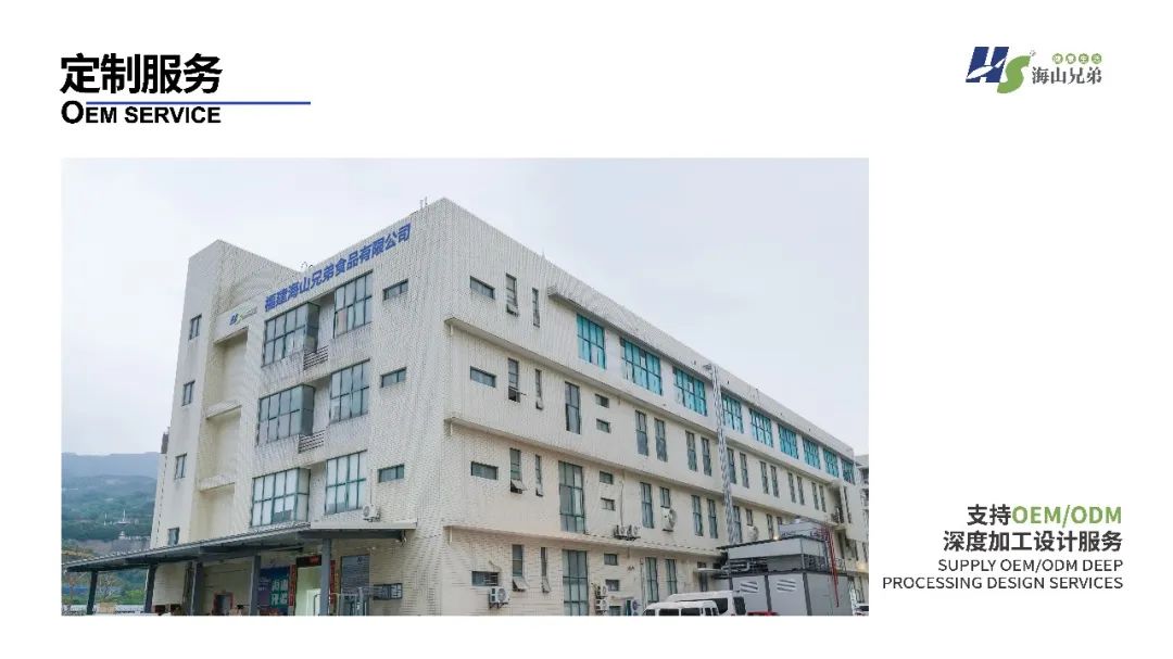 東港市大興食品有限公司座落于遼寧省東港市新城區，由大興水產商行于1992年創立并發展，至2012年正式成立公司，并創立“漁凱”品牌。下設大興冷凍食品加工廠、鮮活水產批發門店、本地海鮮產品服務供應鏈、海(圖7)
