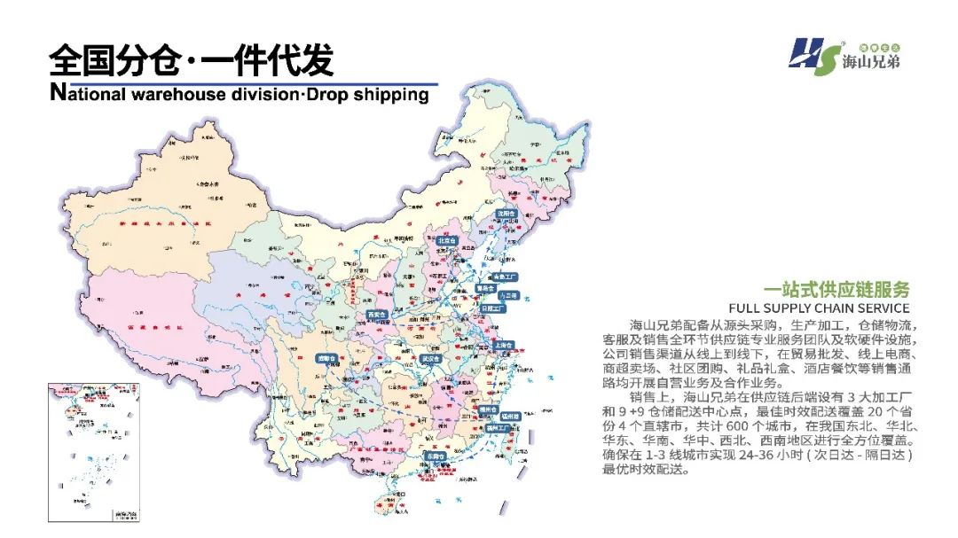 東港市大興食品有限公司座落于遼寧省東港市新城區，由大興水產商行于1992年創立并發展，至2012年正式成立公司，并創立“漁凱”品牌。下設大興冷凍食品加工廠、鮮活水產批發門店、本地海鮮產品服務供應鏈、海(圖8)
